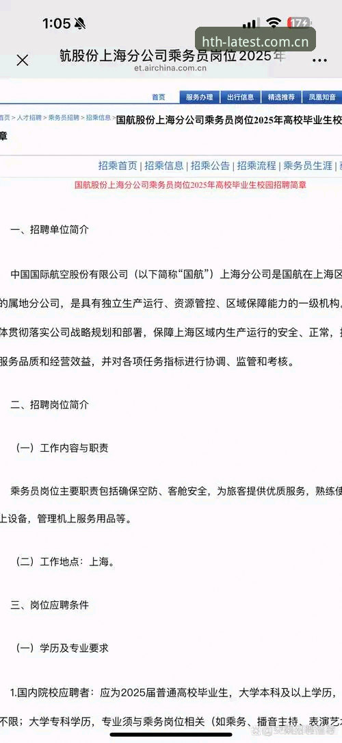 华体会体育下载安全完整指南：老用户分享2025年最新版获取经验