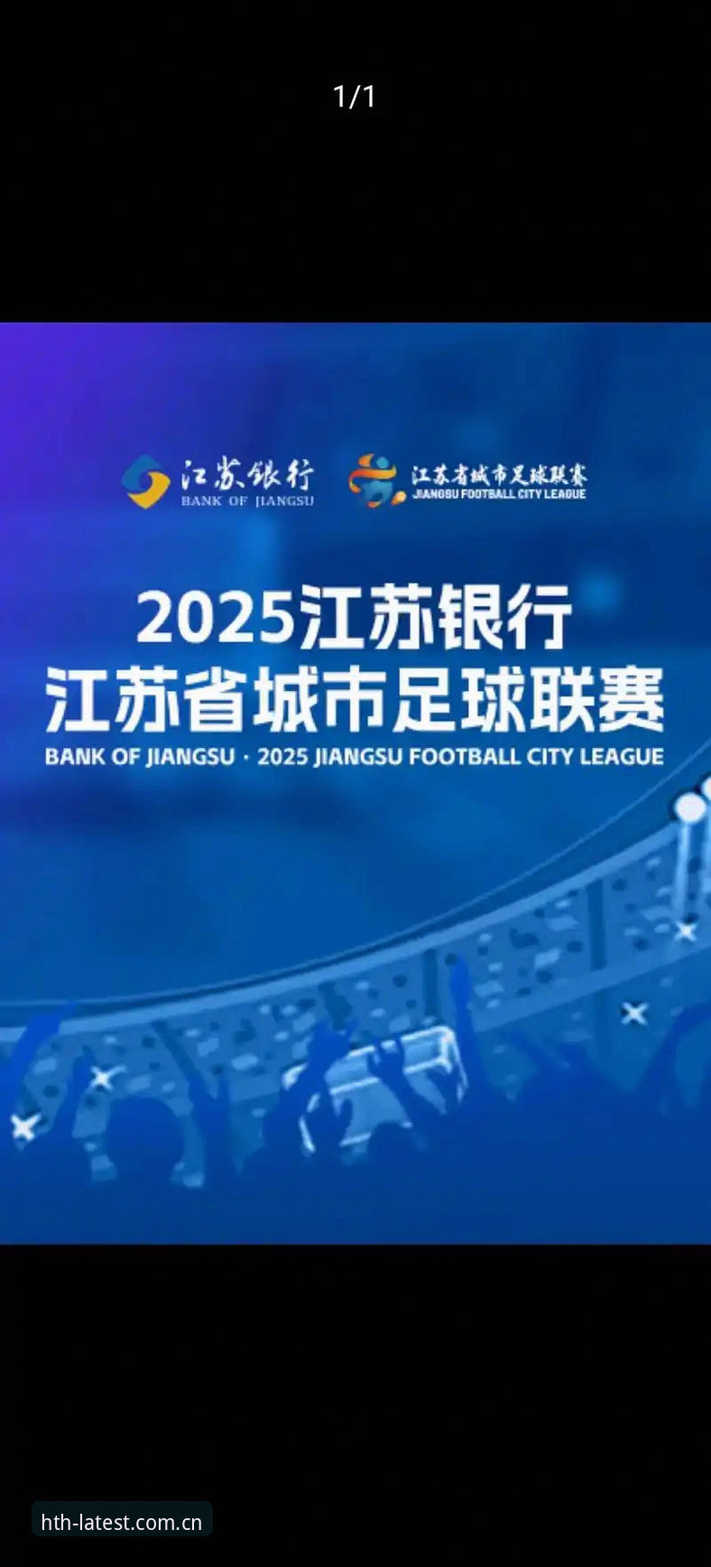 华体会HTH官网入口 华体会体育2025版本全面评测:从下载体验到功能解析