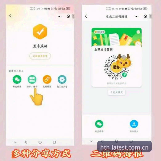 掌握华体会注册手机版的实用技巧，轻松开启体育赛事新体验