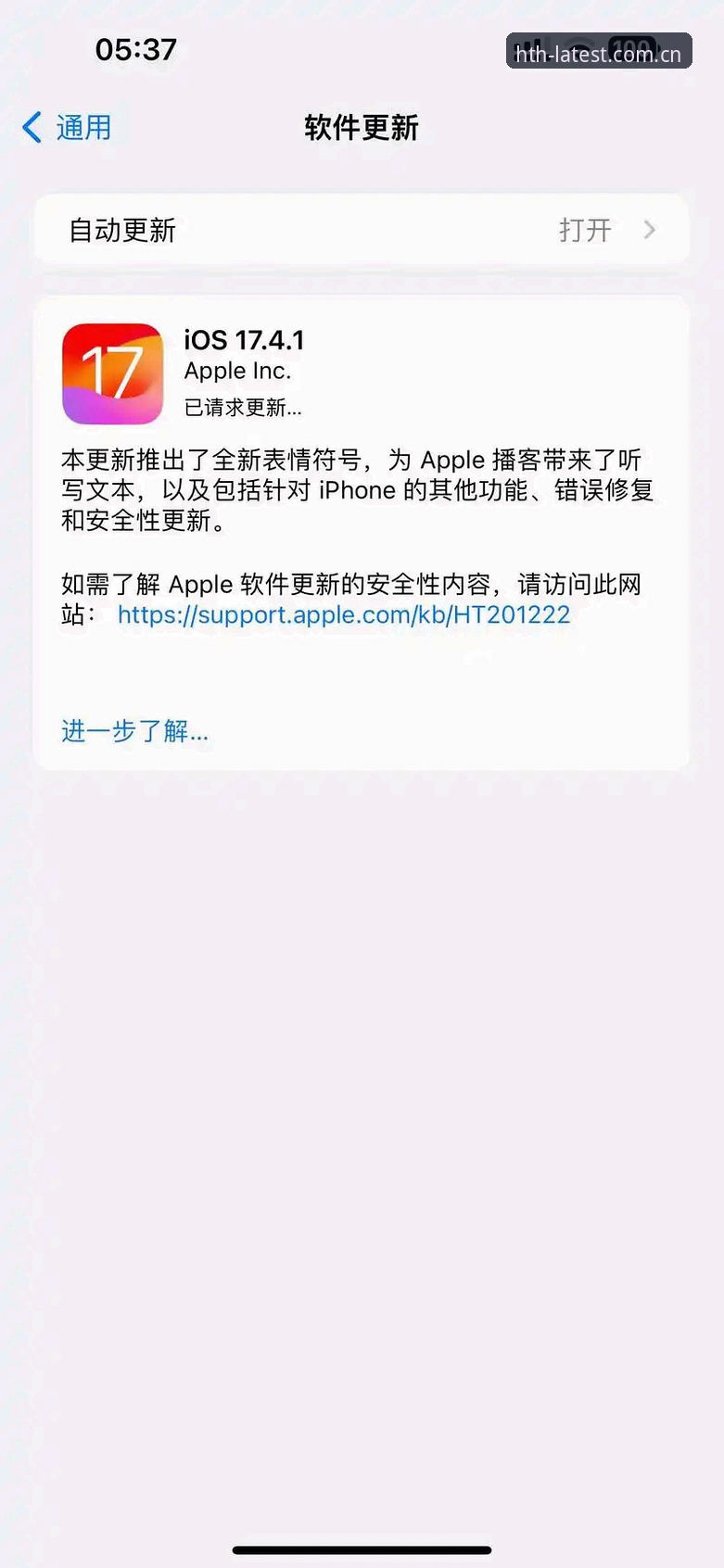 5个关键步骤搞定华体会下载iOS版：老用户分享2025年最新升级心得