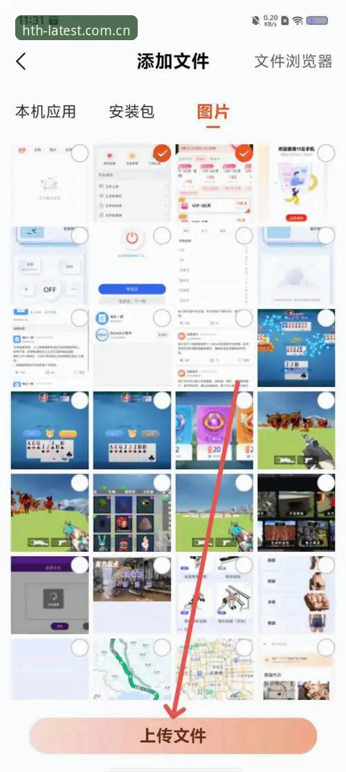 华体会APP下载实用指南：从安装到更新的全流程必备知识